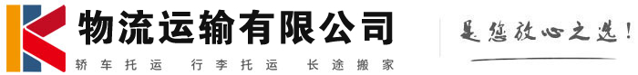 三山物流有限公司